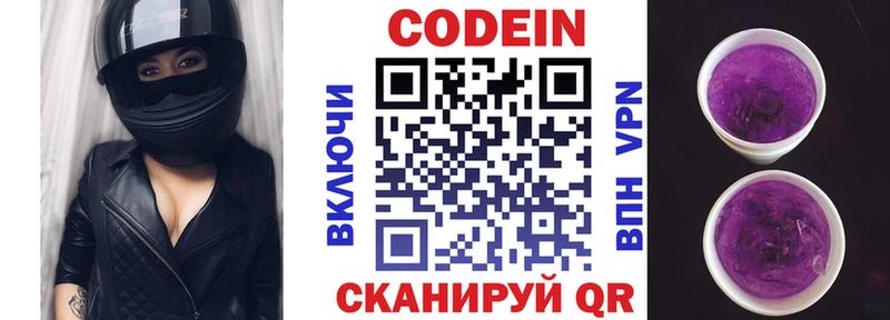 Купить закладки  Нерчинск  Кодеиновый сироп Lean напиток Lean (лин) 