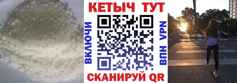 КЕТАМИН VHQ  Купить  Нерчинск 