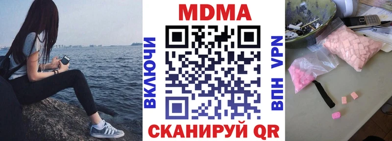 МДМА кристаллы  Купить где  Нерчинск 