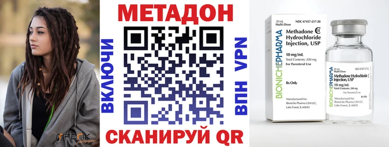 Купить  Нерчинск  Метадон methadone 